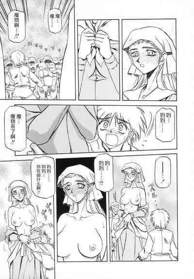 Shichisai no Lamuros I Ch. 1-8