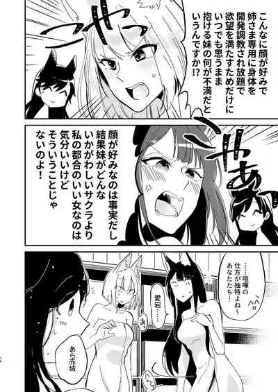 Kitai no Shisugi wa Kinmotsu desu! - Sticks are not necessarily buff