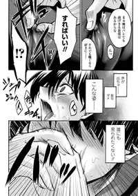 [Segami Daisuke] Biniku no Kangoku [Digital]