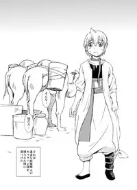 [BlueMonday (Shinozaki Rei)] Jar (Magi: The Labyrinth of Magic) [Digital]