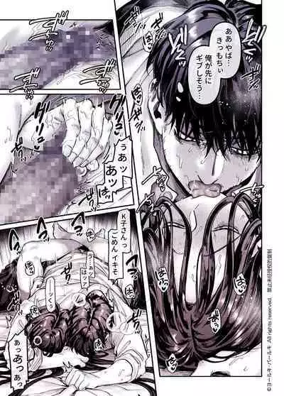 Kko to Yamioji Shoku / Soushuuhen