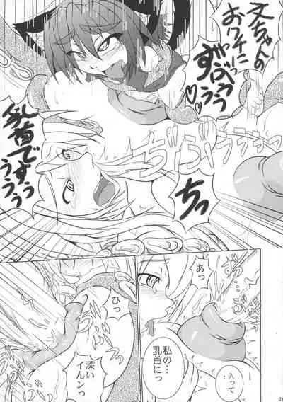 (C76) [STRATOS (Akan Tare)] Octopus Hold! (Ragnarok Online)