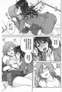 [Funabori Nariaki] Chokyo Soudanshitsu | 調教諮詢室 [Chinese]