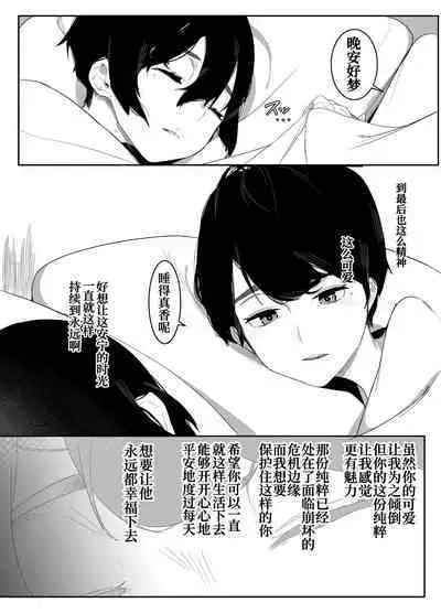 Sono Kuchidzuke wa Shiawase no Chigiri