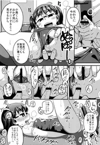 [Chiguchi Miri] Shogo Beat