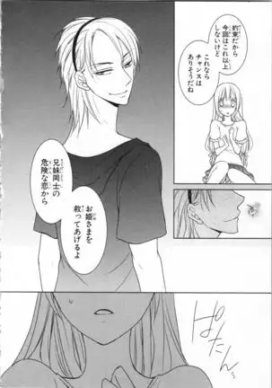 Aiyoku Mujintou - Otoko Yonin to Onna Hitori no Natsuyasumi