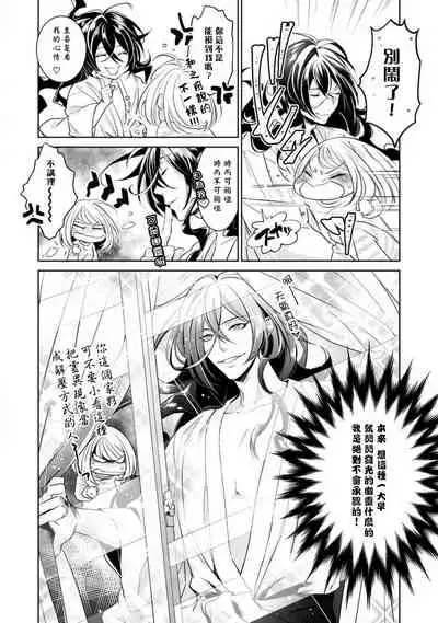 [Yu kichi] hentai ikemen yūrei ni maiban osowa rete imasu. | 每晚被變態帥哥幽靈襲擊1-3 [Chinese] [莉赛特汉化组]