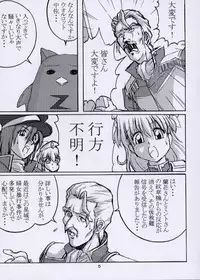 [Astonish] Dotchi o Mukaite mo Uchuu (Galaxy Angel)