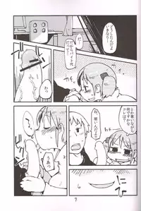 (C83)[Astro Qube.(masha)]Foamy Love For you. (Nichijou)