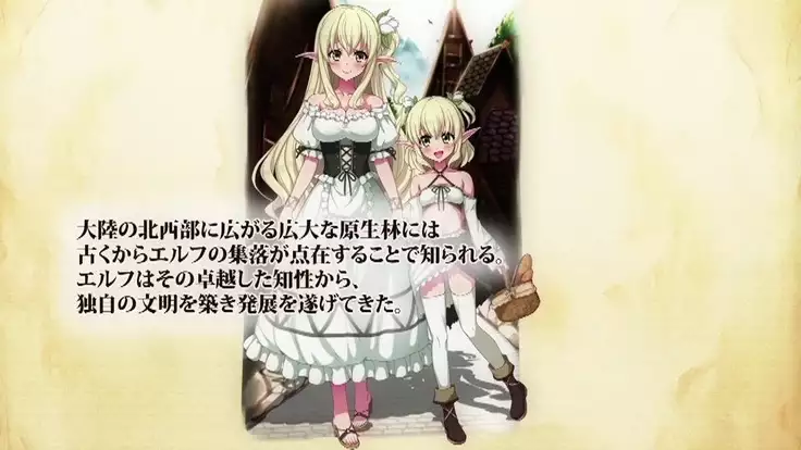 進撃のオーク 第1話