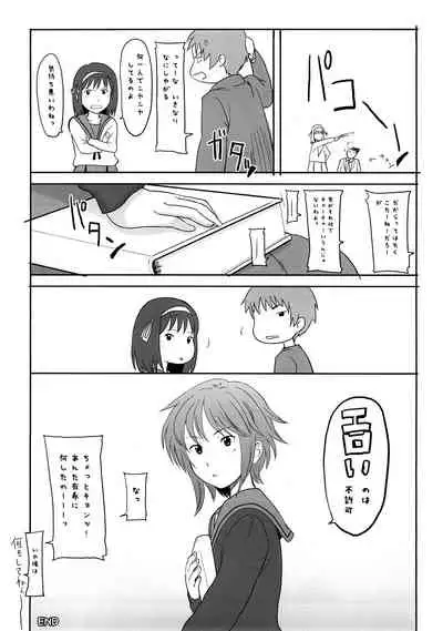 Aah! Shikararetai
