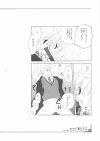 [Kyougetsutei (Miyashita Miki)] Eikoku Shiki Mahou Shoujo III (Harry Potter)