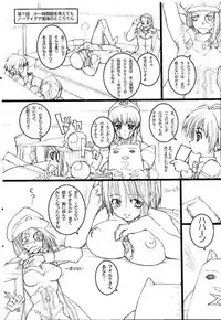 (SC22) [Tololinco (Tololi)] Galaxy Angel Funbook (Galaxy Angel)