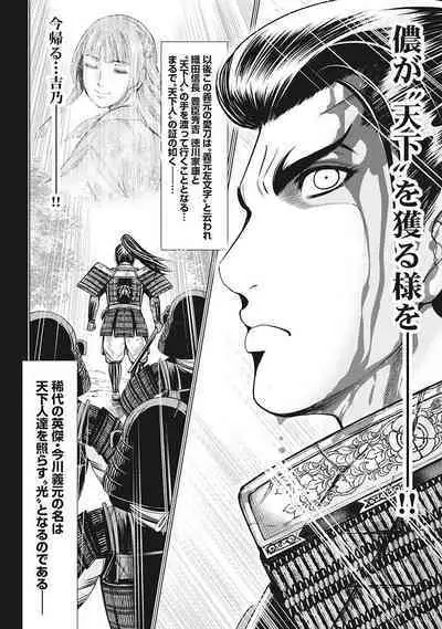 Kawanakajima Rei-sen