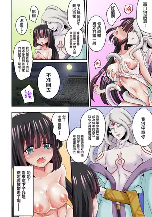 Ayakashi Kouhai Kitan ~ Onaka ni Shimi Wataru Atsui Tane ~ 1