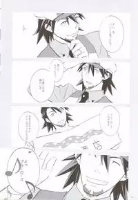 [Kaicho-Maniax (Nanami Yasuna)] Absolute Zero (TIGER & BUNNY)