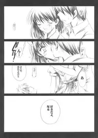 [VISTA (Odawara Hakone)] Yakumon no Are (School Rumble)