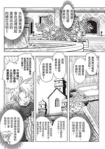 [Amahara] 33-sai Dokushin Onna Kishi Taichou (2) | 33歲單身女騎士隊長。(02) [Chinese]