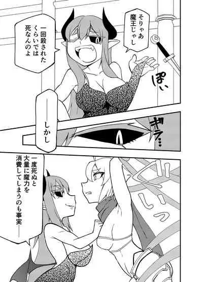 Maou no Chouai + Mousou Perabon