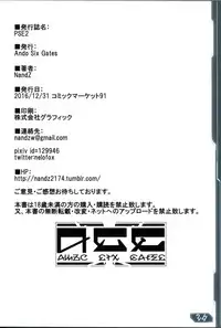 [Ando Six Gates (NandZ)] PSE2 (Phantasy Star Online 2)