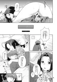 (C76) [Nekomataya (Nekomata Naomi)] Juicy Pillow Talk (THE iDOLM@STER)