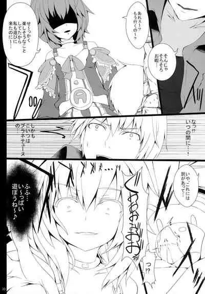 (C84) [Yuu Heya (yuu)] PRE-NEPVITAN H 3.0 (Hyperdimension Neptunia)