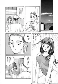 [Katase Shou] Bloomer Necchuushou