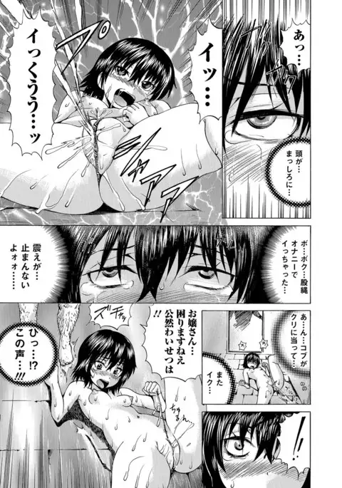 TS Zecchou Situation - TransSexual Orgasm Situation