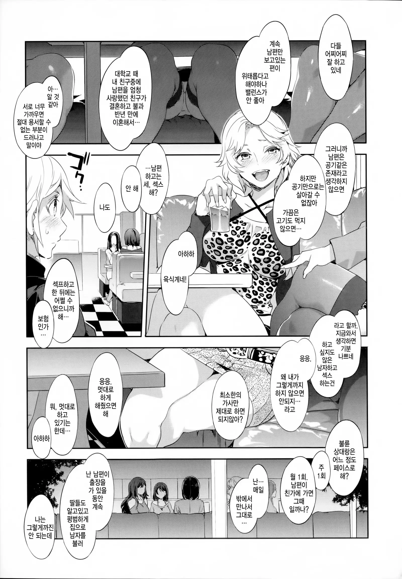 Teisou Kannen ZERO │ 정조관념 ZERO