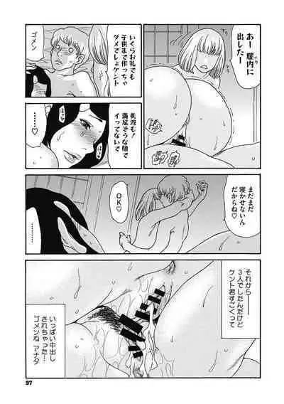 Netorare Zuma no Amai Ana