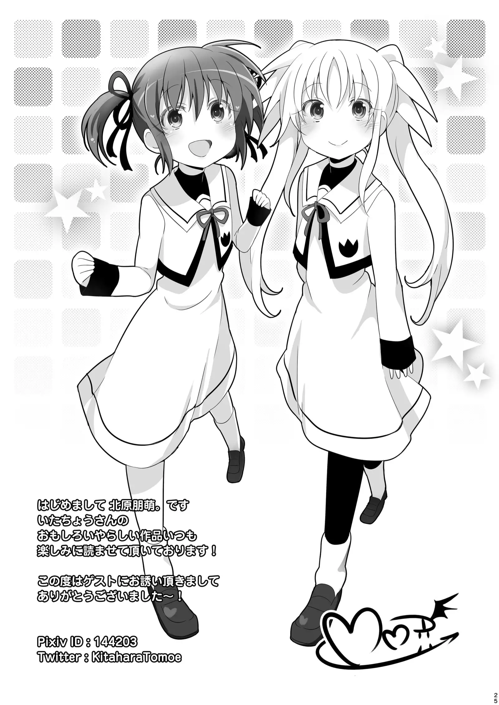 Netorare Shitsumukan