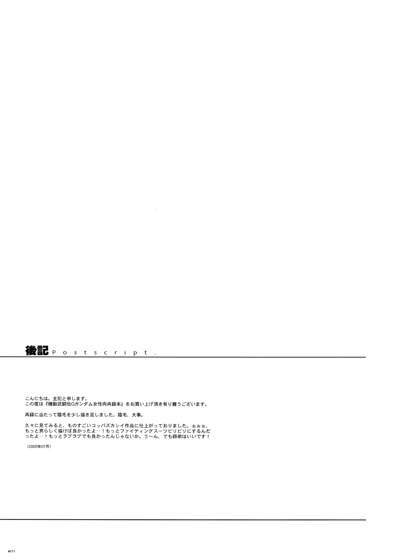 G-gan Josei-Muke Sairoku-Shuu