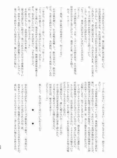 [Chounaikai (Various)] Tainai・Nikuheki Goudoushi Chounai Kaishi 4-L [Digital]