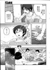 COMIC HOTMiLK 2014-08