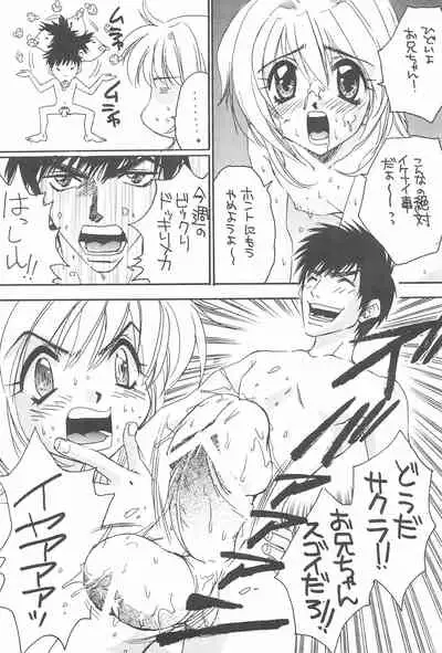 (C54) [ULTRA HEMOGLOBIN (Pirontan)] Pin Pon PAN! (Card Captor Sakura)