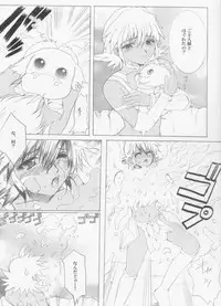 [Neko to Hato (Hatoya)] .hack//NIGHTMARE (.hack//SIGN)