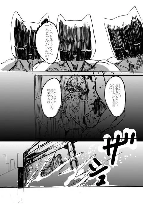 魔法少女★ジャンヌ