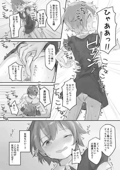 [Cominaya (Comina)] Namaiki na Imouto o Daitai Te dake de Ikasemakuru [Digital]