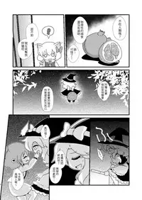 [MILKPOP (Rekishitai Hoonoji)] Rudy Liliy (Touhou Project) [Chinese] [LOK個人漢化] [Digital]