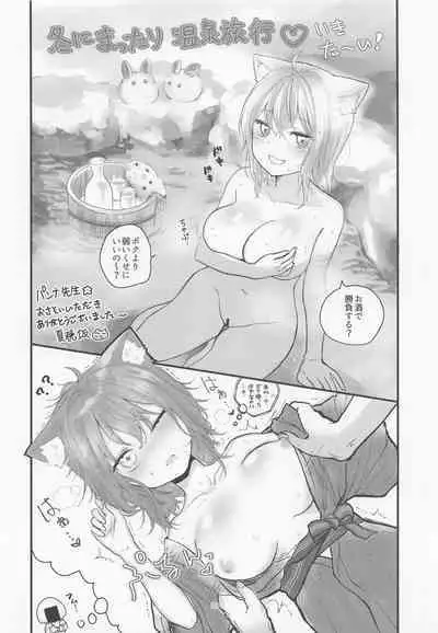 (C101) [Pannacotta (Takitate Gohan!)] Nenmatsu mo Ecchi na Nekomata (Nekomata Okayu)