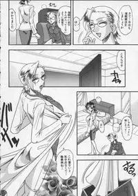 [Mokkouyou Bond] Hahaoya Ga Onna Ni Naru Toki