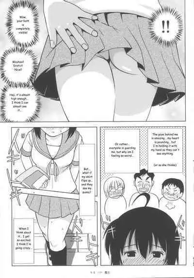 Chiru Roshutsu 6 | Chiru Exposure 6