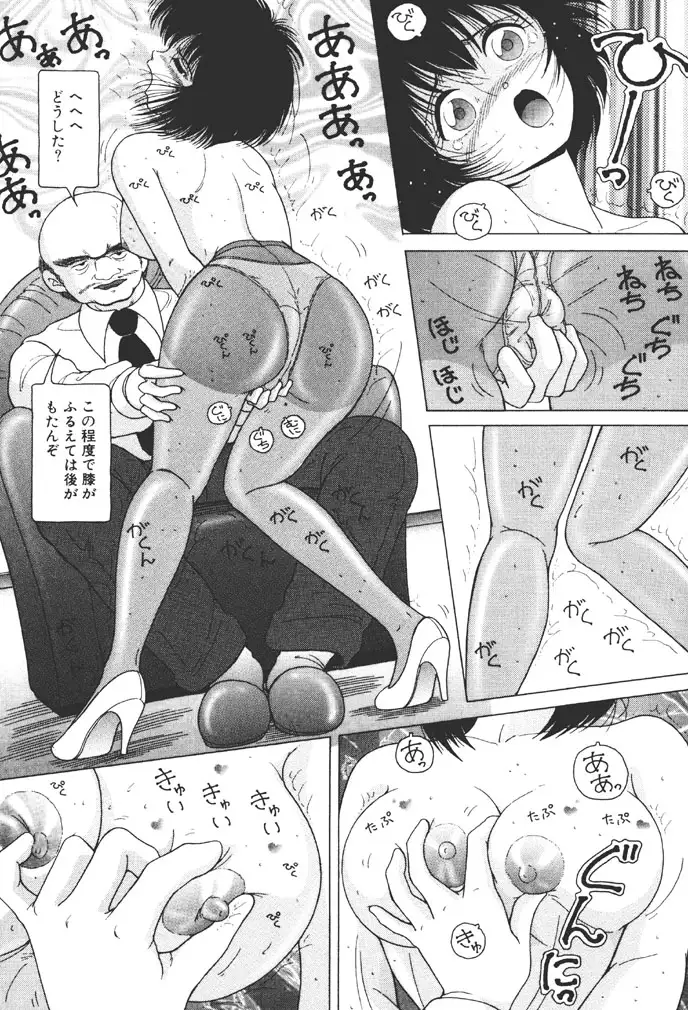 Joshidaisei Emi no Chiniku Choukyou Monogatari