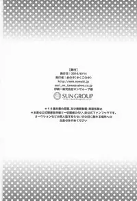 (C90) [Kakukonoka (Menoko)] Hajime-kun to Ichaicha shitai! (Ensemble Stars!)