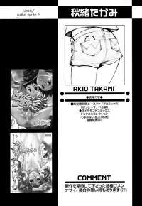 [Anthology] Shounen Ai no Bigaku EX - Josou Shounen -