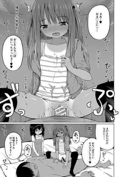 Ninshin Shoujo "Mesugaki datte Haramitai!" - Pregnant girl, even a female kid seems to be pregnant.