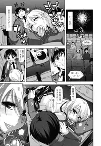 [Kamino Ryu-ya] Chomechome Mamire - XXXX Covering