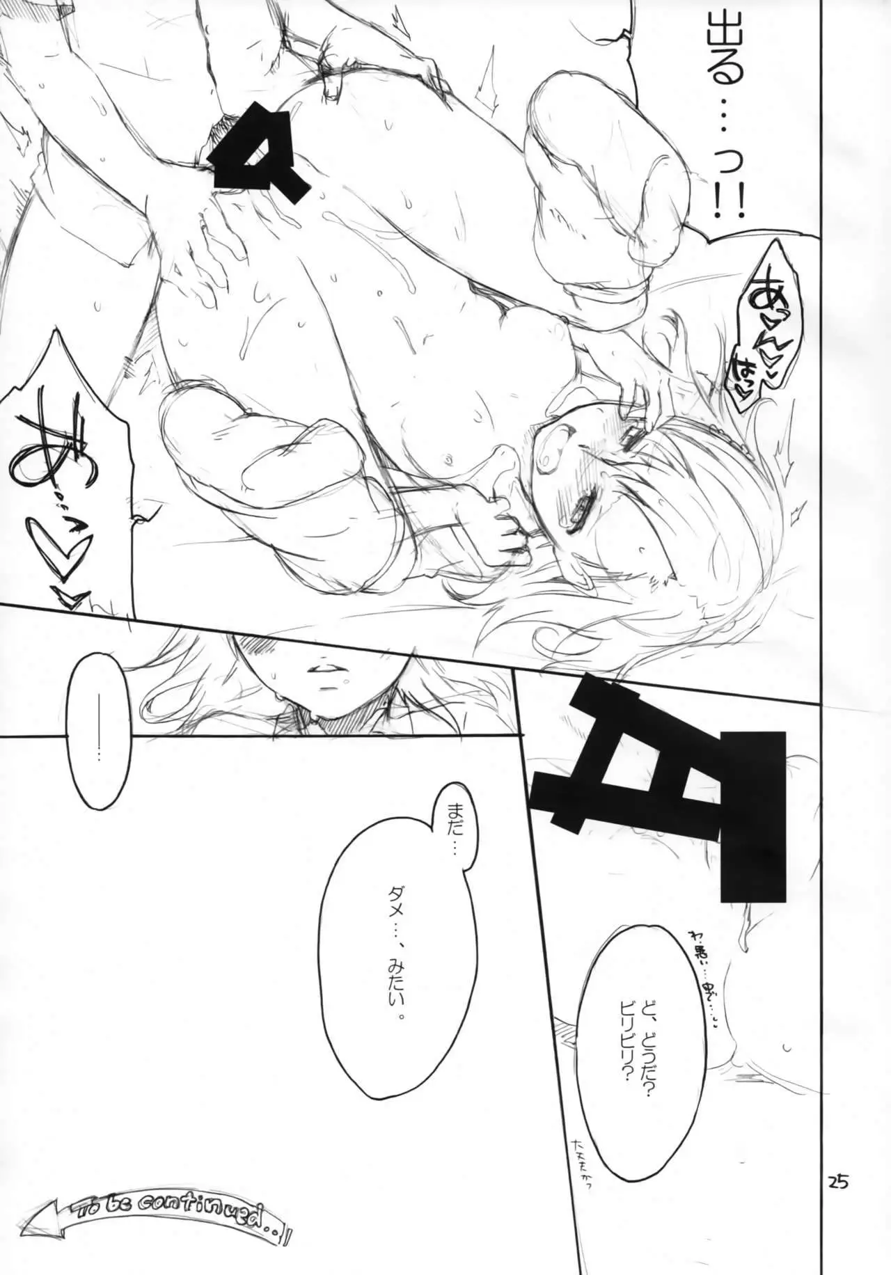 Onegai! Munouryoku-sha