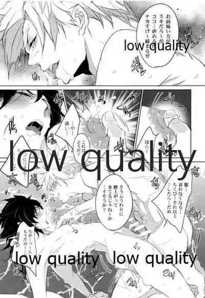 (流麗なる水物語 弐) [アルチスト (加賀城)] 絶倫スイッチ (鬼滅の刃)