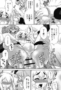 [Katou Jun] Avatar Trance! [Digital]